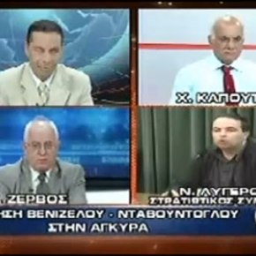 Συνέντευξη του Ν. Λυγερού στο&nbsp;BlueSkyTv