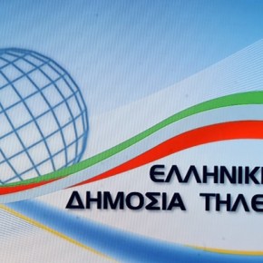 Εκπέμπει σήμα η «Ελληνική Δημόσια Τηλεόραση»στις συχνότητες της&nbsp;ΕΡΤ