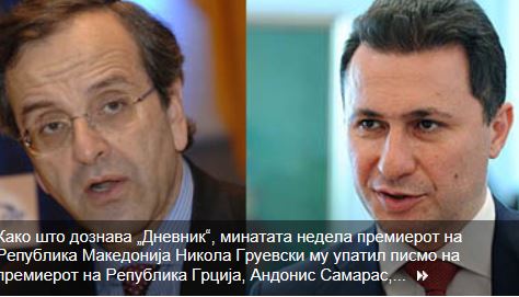 dnevnik - echedoros-a_gr