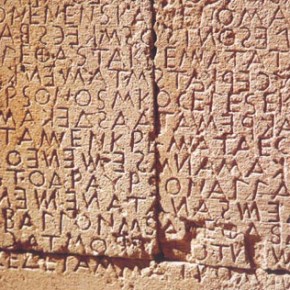 Η  ΕΛΛΗΝΙΚΗ   ΣΑΝ ΔΙΕΘΝΗΣ&nbsp;ΓΛΩΣΣΑ