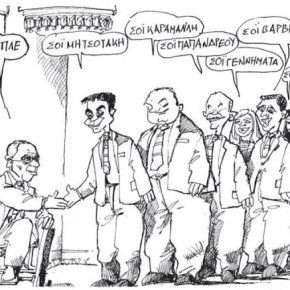 Η γελοιογραφία της&nbsp;ημέρας!!!