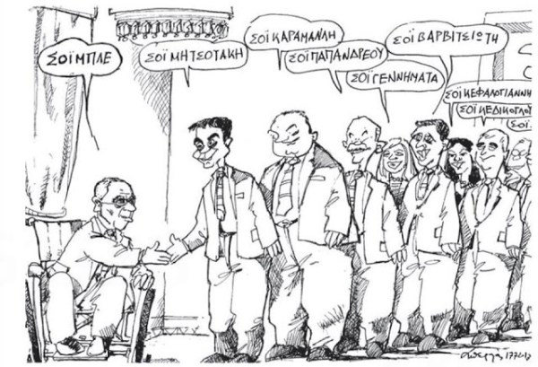 i-geliografia-tis-imeras