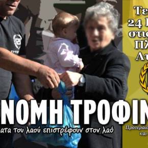 Μεγάλη διανομή τροφίμων και ρούχων στη Πλατεία Αττικής, Τετάρτη 24 Ιουλίου, ώρα&nbsp;18.00