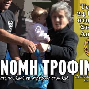ΑΠΑΓΟΡΕΥΟΥΝ ΤΗΝ ΑΛΛΗΛΕΓΓΥΗ ΣΤΟΥΣ&nbsp;ΕΛΛΗΝΕΣ