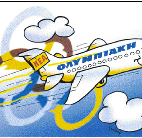 Τέλος στις πτήσεις από Αθήνα προς Θεσσαλονίκη, Ηράκλειο και&nbsp;Ρόδο