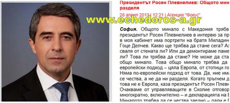 plevneliev