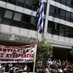 Μεγάλη συγκέντρωση σήμερα στις 12.30 το μεσημέρι στην πλατεία  Κλαυθμώνος – Σε αποχή από τα καθήκοντά τους το Σαββατοκύριακο καλούν τους εργαζόμενους οι&nbsp;συνδικαλιστές