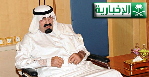 111_SAUDI-KING-TV-600x310