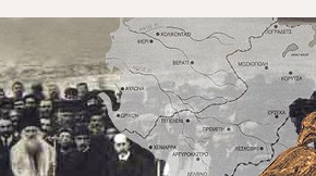 Αλβανία: Ανησυχία Ομόνοιας για την ελληνική&nbsp;μειονότητα