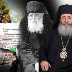 «Κατέβηκε» η ντροπιαστική σελίδα του Facebook για τον γέροντα&nbsp;Παΐσιο