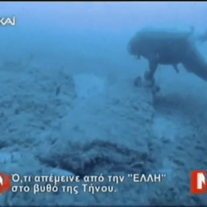 Τι έγινε το ΕΛΛΗ μετά το τορπιλισμό του; Πουλήθηκε για παλιοσίδερα από Έλληνες!Δείτε το&nbsp;βίντεο