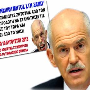 Ανεπιθύμητος στη Σάμο ο ΓΑΠ:Να φύγει από το νησί ο «εθνικός&nbsp;προδότης»!