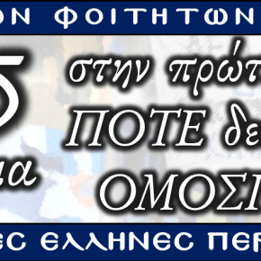 Ετήσιο μνημόσυνο Ισαάκ –&nbsp;Σολωμού.