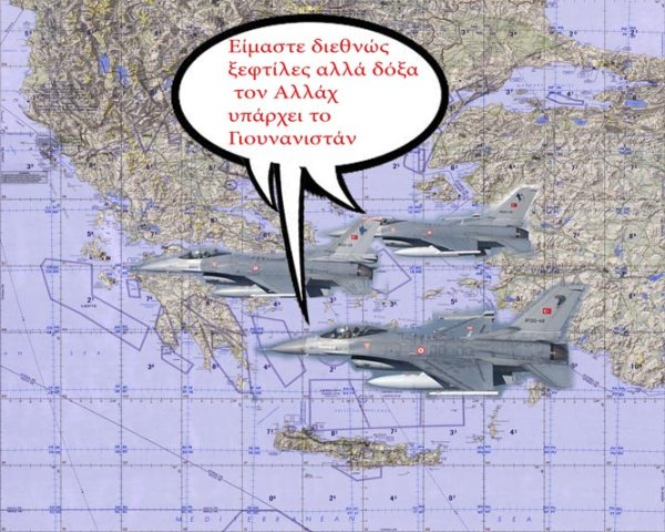 Mogoliki-_Aeropordia-_athens_fir