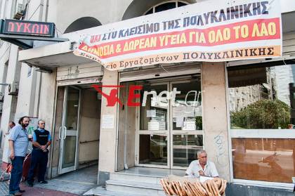 noskomeia-kleisimo-photo-orestis-seferoglou_dsc3316-thumb-medium