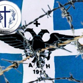 Ανακοίνωση ΣΦΕΒΑ για τα γεγονότα της&nbsp;Πρεμετής