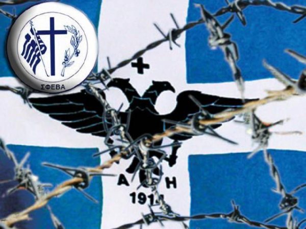 SFEBA_boreios-hpeiros_-