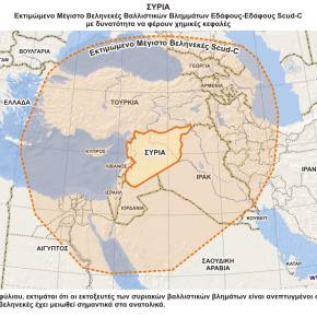 Το χημικό, βιολογικό και βαλλιστικό οπλοστάσιο της&nbsp;Συρίας