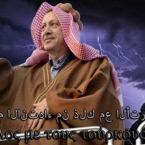 Όταν ο Άραβας απαντά στους Τούρκους και ο Έλληνας&nbsp;ραγιάς…