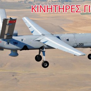 Χωρίς κινητήρες τα τουρκικά&nbsp;ANKA