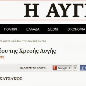 Ανακοίνωση : Ας αφήσει η εφημερίδα Αυγή τα σενάρια επιστημονικής φαντασίας και ας ασχοληθεί επιτέλους με τα πραγματικά προβλήματα του Ελληνικού&nbsp;έθνους.