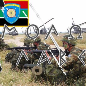 ΜΠΟΡΟΥΝ ΝΑ ΠΡΟΣΤΑΤΕΥΘΟΥΝ ΜΕ ΤΗ ΝΔΔ;   Άσκηση Ταχείας Επέμβασης στα ενεργειακά πεδία της Δυτικής&nbsp;Μακεδονίας