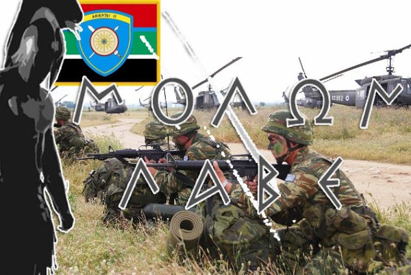 Ahthtos-Ellhnikos-Stratos_TAJ