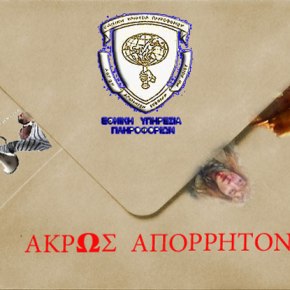ΚΑΠΟΙΟΙ ΗΞΕΡΑΝ Ή ΚΑΙ «ΕΣΤΗΣΑΝ» ΤΟ ΣΚΗΝΙΚΟ… Η έκθεση της ΕΥΠ που προφήτευε τα χθεσινά δραματικά γεγονότα στην&nbsp;χώρα