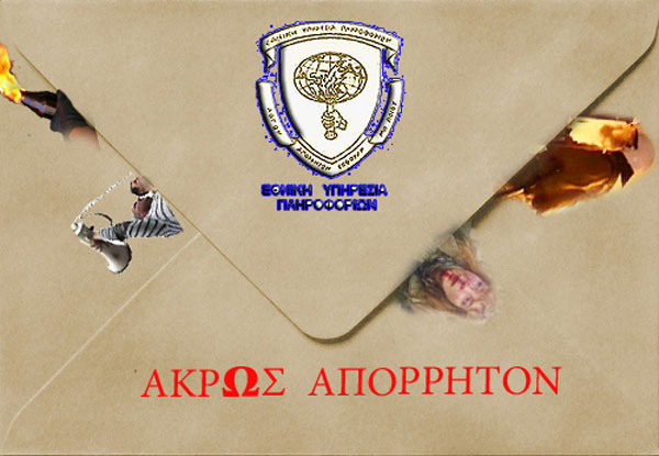 APORRHTONf