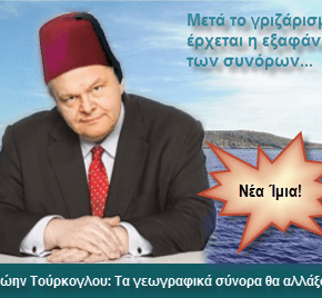 Ο πρώην Τούρκογλου άδειασε απο κατοίκους και φαντάρους τελείως τη&nbsp;Στρογγύλη!