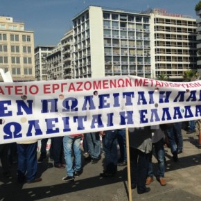 Στην Αθήνα όλη η ΛΑΡΚΟ – Πορεία εργαζομένων απ’ όλη την&nbsp;Ελλάδα