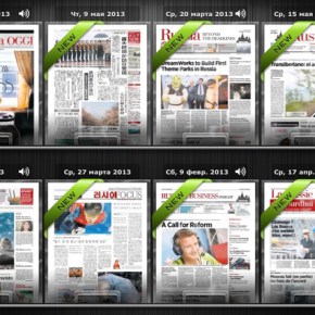 Τα έντυπα της RBTH σε ξενόγλωσσες εφημερίδες γίνονται προσβάσιμα μέσω&nbsp;NewspaperDirect