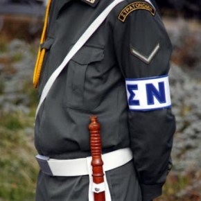 Στρατονόμοι χωρίς πιστόλια