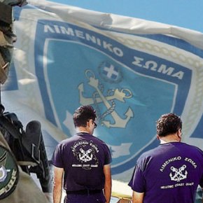 Η ύψιστη αποστολή που επιτελεί καθημερινά το Λιμενικό Σώμα – Ελληνική Ακτοφυλακή στα σύνορα της Ευρώπης&nbsp;(video)