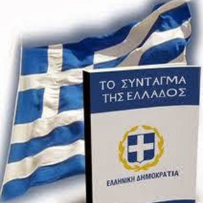 ΔΙΑΛΟΓΟΣ ΜΕ ΤΟ ΣΥΝΤΑΓΜΑ ΤΩΝ ΕΛΛΗΝΩΝ ….. ΑΞΙΖΕΙ ΝΑ ΔΙΑΒΑΣΘΕΙ ΑΠΟ ΟΛΟΥΣ ΑΔΕΛΦΙΑ&nbsp;!!!