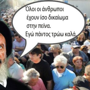 ΠΟΙΝΙΚΟΠΟΙΟΥΝ ΚΑΙ ΤΑ ΣΥΣΣΙΤΙΑ! – Επαναφέρουν το «φάντασμα» του «αντι-ρατσιστικού» προς&nbsp;ψήφιση