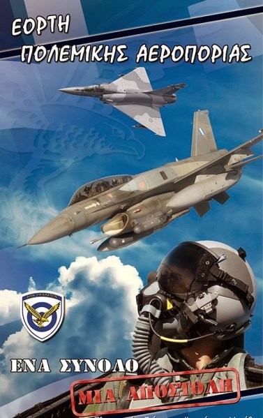 afisa_eorti_pa_13_02