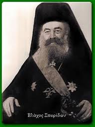 Μητροπολίτης Σπυρίδων Βλάχος