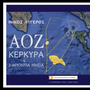 Συνέντευξη του Νίκου Λυγερού στην εκπομπή του Γιάννη Ασωνίτη. Ant1-radio Κέρκυρας ,&nbsp;11/10/2013.