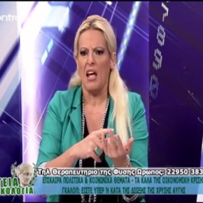 Τὸ συγκλονιστικὸ ξέσπασμα μίας δημοσιογράφου στὸν&nbsp;ἀέρα!