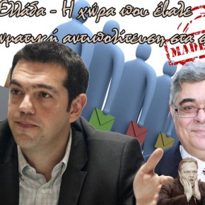 «ΨΥΧΡΟΛΟΥΣΙΑ» ΛΟΓΩ ΧΑ & ΣΥΡΙΖΑ Δημοσκόπηση-σοκ για την κυβέρνηση διαρρέει η πρεσβεία των ΗΠΑ στην&nbsp;Αθήνα