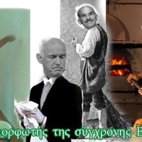 ΑΥΤΑ ΕΙΝΑΙ ΤΑ ΕΠΑΓΓΕΛΜΑΤΑ ΓΙΑ ΤΟ 2020 Η Ελλάδα του μέλλοντός μας όπως την σχεδιάζει η τρόικα: Γκαρσόνια &&nbsp;ψαράδες!