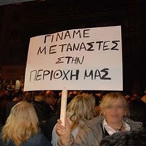 «Μετανάστες» στον τόπο μας οι Έλληνες με το νέο Μεταναστευτικό&nbsp;Κώδικα