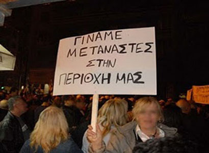 metanastes-sthn-perioxh
