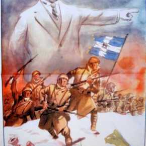 Η γεωπολιτική σκέψη του Ιωάννη Μεταξά σε μια ιστορική&nbsp;ομιλία