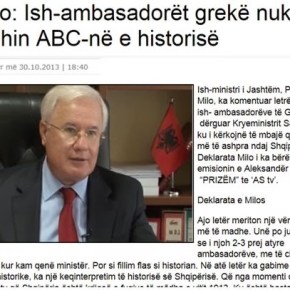 Πρώην ΥΠΕΞ Αλβανίας για την επιστολή των 23 Ελλήνων&nbsp;διπλωματών