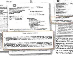 MKO: «BΛΕΠΩ ΤΟΝ ΘΑΝΑΤΟ ΣΟΥ» Ιδού οι πληρωμές για να…μετράνε τους θανάτους των Ελλήνων λόγω&nbsp;Μνημονίου