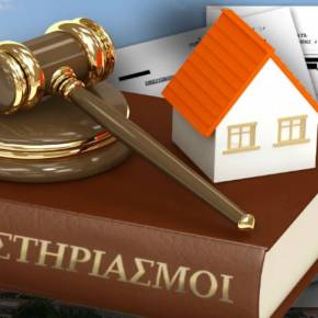 ΤΑ ΚΑΤΑΣΧΕΙ ΥΠΟ ΤΗΝ ΑΠΕΙΛΗ ΦΥΛΑΚΙΣΗΣ –  Έτοιμη να παραδώσει τα σπίτια των Ελλήνων στους ξένους τοκογλύφους η&nbsp;κυβέρνηση