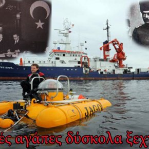 ΣΤΗΝ ΣΜΥΡΝΗ ΓΕΡΜΑΝΙΚΟ ΕΡΕΥΝΗΤΙΚΟ – Συμφωνία-σοκ Γερμανίας με Τουρκία για έρευνες επάνω σε ελληνική & κυπριακή&nbsp;ΑΟΖ