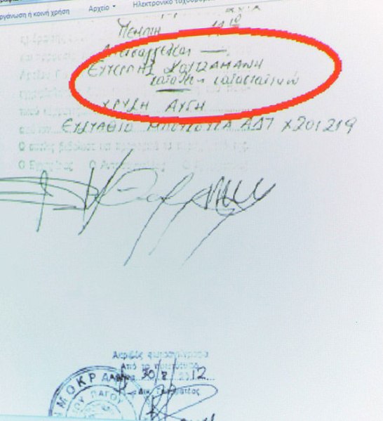 Skoytzamani-katastatiko2